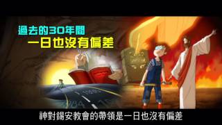 錫安教會主日信息:2012 榮耀盼望 Vol.256 星際啟示錄(214) Planet X (142) Kolbrin Bible (131)號外(10)2012信息的5年回顧(1)