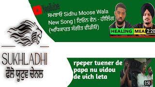 ਸਮਝਾਓ Sidhu Moose Wala New Song | ਟਿਓਨ ਵੇਨ - ਹੀਲਿੰਗ (ਅਧਿਕਾਰਤ ਸੰਗੀਤ ਵੀਡੀਓ)#shortvideos