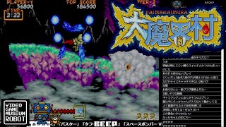 ≪コメント付き≫【大魔界村】VGMロボット深谷店