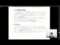 【公務員試験】経済系科目対策講義 ミクロ経済学 サンプル講義 中里ユタカ講師｜アガルートアカデミー