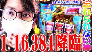 ｙｔｒが未だにGODを求め続けた結果【SEVEN'S TV #682】