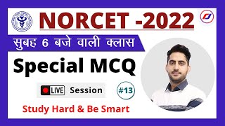 Norcet top mcq | aiims norcet mcq | norcet classes | #norcet2022  | aiims delhi | nursing  | esic