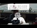 【2ch修羅場スレ】新幹線で家族旅行に向かう最中に私を途中の駅で途中下車させた姑「家の電気消し忘れたから帰れ！」3時間かけて帰宅してスマホを見えると目を疑うニュースが…【スカッと】