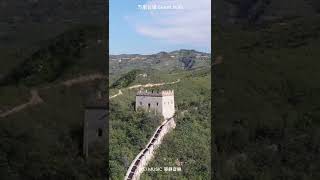 萬里長城萬里長 Great Wall of China #shorts