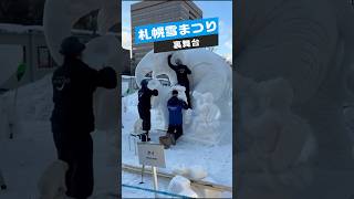 札幌雪まつり2025 #雪まつり