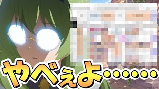 【プリコネR】やべぇよやべぇよ…５周年までのガチャがカオスすぎて草ｗｗ押し寄せる年末年始ガチャどのキャラを引く？【復刻】