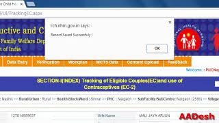 How to Register ANC Mother in RCH Portal