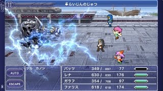 【スマホ版FF5】ロンカ遺跡でソルカノンとの戦い【プレイ動画Part19】