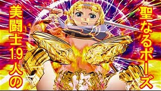 パチンコCRクイーンズブレイド2ひみつプレミア演出