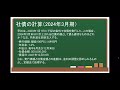 【知識０から理解できる銀行業務検定 財務3級⑭】流動負債・固定負債