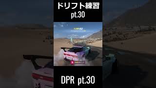 ドリフト練習録pt.30 Drift Practice Record pt.30 #automobile #フォルツァホライゾン5 #forzahorizon5 #ドリフト #drift #fh5