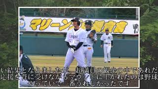 引退、三井物産に就職のロッテ田中英祐が別れの言葉