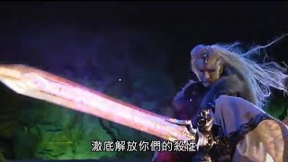 霹靂戰冥曲-傲神州VS段驚秋Part4紀忘憂死亡真相 劍魔浴血之戰