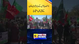 Protest in favor of Imran Khan outside the White House!