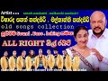 sanath nandasiri malkanthi nandasiri songs all right live band old songs collection sl autoplay