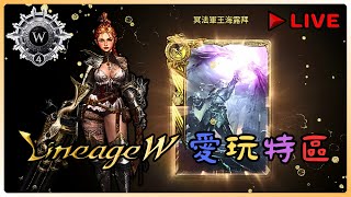 【天堂W】愛玩最黑暗的一天 惡魔幸運箱 你真的是惡魔阿