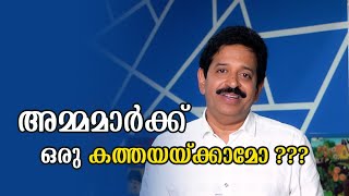 മാനസികാരോഗ്യ ദിനം അടുക്കുമ്പോൾ ഒരു അഭ്യർത്ഥന... കാണൂ ഈ വീഡിയോ.