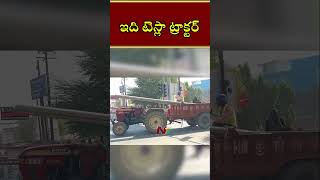 ఇది టెస్లా ట్రాక్టర్ గురూ..! | Ntv