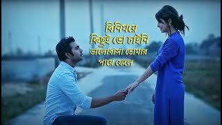 Binimoye song cover | Nishat Arefin | The Breakup Bangla Natok Song