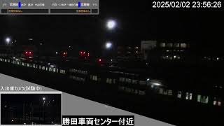 JR勝田車両センター付近ライブカメラ 常磐線[2025/02/02 16時～]