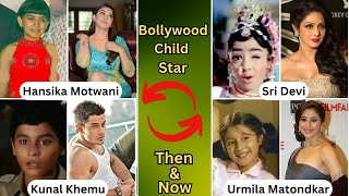 Bollywood Child Star | Then & Now | #bollywood #childstars #bollywoodactors