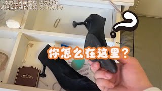 一位拮據的女租客會給我留下什麽呢？#收房捡漏 #好物分享 #回收 #funny #公寓出租 #vlog