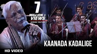 Kaanada Kadalige | Kannada Folk Songs| Mumbaiyiyalli C Ashwath |C.Ashwath Kaanada Kadalige
