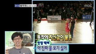 Infinite Challenge, 300(1), #07, 300회 특집(1) 20121020