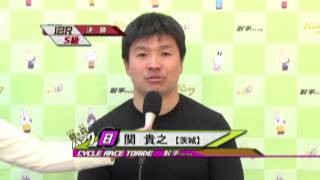 取手競輪場決勝戦出場選手インタビュー　関　貴之選手　2015年2月8日