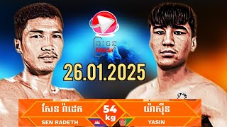 សែន រ៉ាដេត 🇰🇭 vs 🇦🇫 យ៉ាសុីន26.01.2025