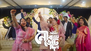 জয় বাংলা জিতবে আবার নৌকা joy bangla jitbe abar nouka dance