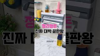 012 정리정돈 진짜 대박 끝판왕! #핫템줍줍