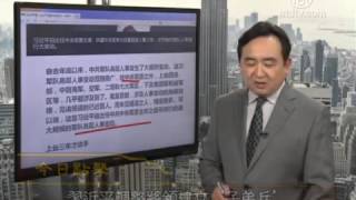 【石涛评述】习近平调整将领建立〝子弟兵〞