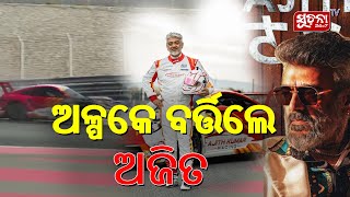 Ajith Kumar's Porsche Collides With Barrier at 180 kmph, Actor Escapes Unhurt