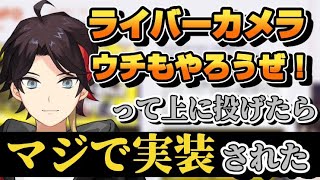 にじフェス2022で新実装されたアレの提案者だった三枝明那 #にじさんじフェス2022【切り抜き/にじさんじ】