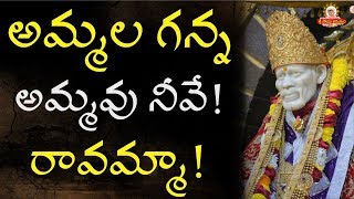 అమ్మల గన్న అమ్మవు నీవే! రావమ్మా! Bhajan by Grand Master