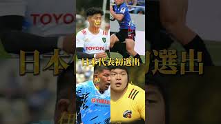 ラグビー日本代表#ラグビー#ラグビー日本代表#youtubeshorts