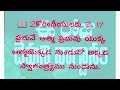 📖ప్రభువే ఆత్మ 5 april 2022 gp