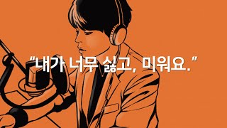 스스로를 싫어하는 자기혐오, 비하를 이겨내는 방법 (feat. 캔달 제너)