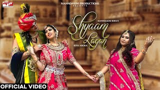 Teaser - "Shyam Lagan (श्याम लगन )" by Manndakini Bora