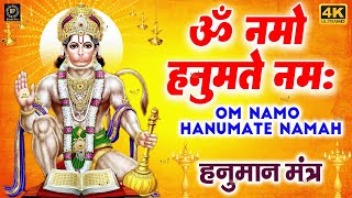 ॐ हं हनुमते नमः 1008 Times | om hanumate namah 1008 | listen peace full hanuman mantra | Bhakti Pur