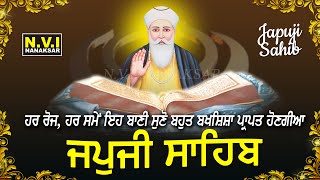 ਗੁਰੂ ਨਾਨਕ ਸਾਹਿਬ ਜੀ ਦੀਆਂ ਖੁਸ਼ੀਆਂ ਲੈਣ ਲਈ ਰੋਜਾਨਾ ਅੰਮ੍ਰਿਤ ਵੇਲੇ ਦੀ ਸ਼ੁਰੂਆਤ ਜਪੁਜੀ ਸਾਹਿਬ ਨਾਲ ਕਰੋ  | #japji