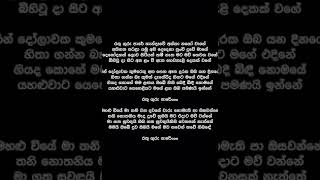 Rathu Guru Pare Handawe  (Lyrics) - Latha Walpola