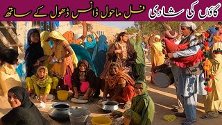 Pure village marriage in Punjab pakistan | Rural life Desi shadi in gaon | village Marriag ceremony
