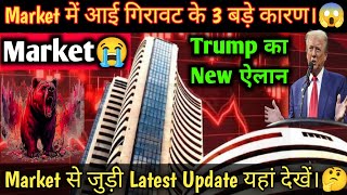 aaj market kyu gira | why nifty crash today ? | What is the reason of stock market down? 1 update