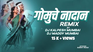 Gomuche Nadan (Remix) Dj Kalpesh Mumbai \u0026 DJ Maddy | Shailesh Phadke | Bunny