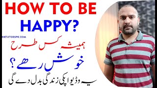How to be happy in life
