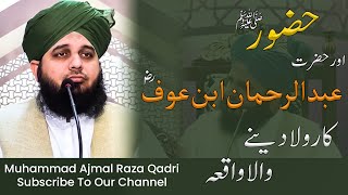 Huzoor S A W Or Hazrat Abdulrahman Bin Auf R.A Ka Waqia Bayan By Peer Muhammad Ajmal Raza Qadri