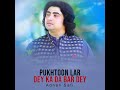 pukhtoon lar dey ka da bar dey