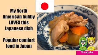 Recipe 22 Chicken Braised Dish [Tori Jaga or Niku Jaga] #cooking #japanesehomecooking